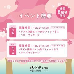 【仙台】ベビー＆キッズマッサージイベント - 育児