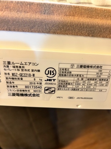 MITSUBISHI 冷暖房エアコン商談中です2.2k標準設置まで込みです