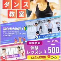 【八尾・柏原】ダンスレッスン体験¥1,000！？☆新規生徒様募集☆キッズダンスの画像