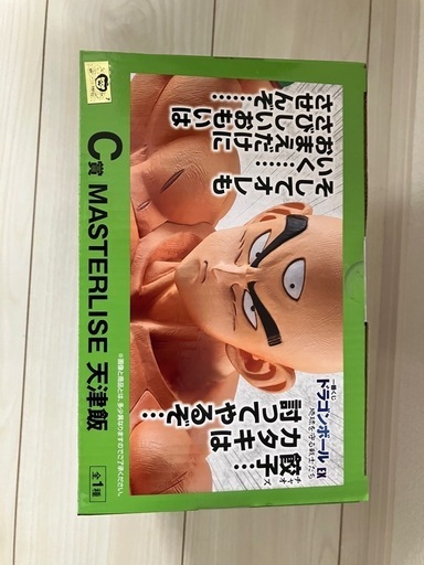 おまけ付き　天津飯　一番くじ　フィギュア