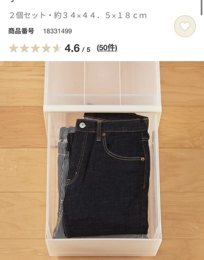 無印　収納ケース