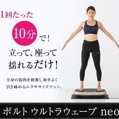 ポルトウルトラウェーブネオの画像