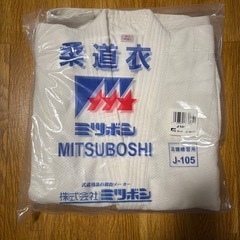 女子柔道着新品未開封　