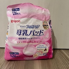 ピジョン　母乳パッド