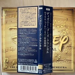 Disney Goes Classical ディズニーゴーズクラシカル　アルバムの画像