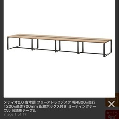 ８人用オフィステーブルの画像