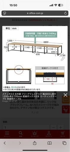 ８人用オフィステーブル