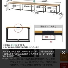 ８人用オフィステーブルの画像