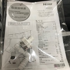 洗濯機5.5Kg（Haier）、2022年の画像