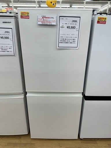 【ドリーム川西店御来店限定】冷蔵庫　アクア AQR-13E8 2020／クリーニング済み 【2002211255601829】