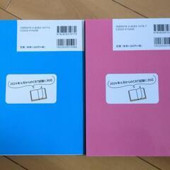 FP3級テキスト・問題集の画像