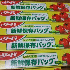 新鮮保存バッグ /  フリーザーバッグ　/　保存用袋のセット！ の画像