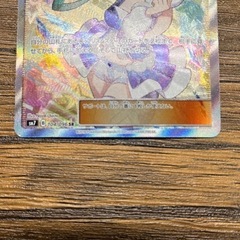 ポケモンカード　ルチア SR SM7 裂空のカリスマ 104/096の画像