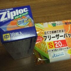 新鮮保存バッグ /  フリーザーバッグ　/　保存用袋のセット！ の画像