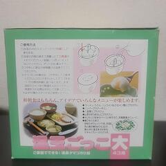 【新宿駅可能】温泉卵メーカーの画像