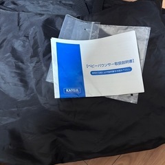 カトージ　バウンサー
の画像