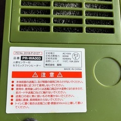 ミニ電気ヒーターの画像
