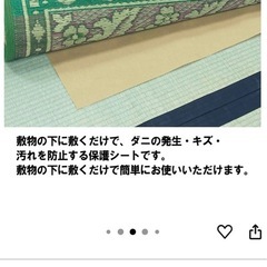 新品未使用品　防ダニ 床保護マット 敷物用保護シート 4.5畳用 お紙さんの画像