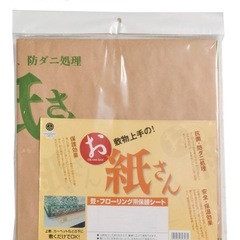 新品未使用品　防ダニ 床保護マット 敷物用保護シート 4.5畳用 お紙さんの画像