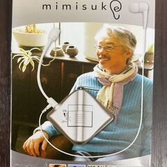 助聴器 mimisuke ミミスケ 伊藤超短波 ITOLATOR...