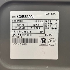 【超美品‼️】リンナイ 2018年製 都市ガス用 ガステーブル 左強火/水無し片面焼きグリル グレー♪の画像