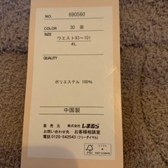 新品　CLOSSHIルームウェア　パンツ　ズボン　パジャマ　大きいサイズ　4Lの画像