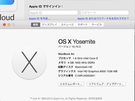 MacBook Air（13インチ,Early 2015）256GB/4GB〈MJVG2J/A〉⑤