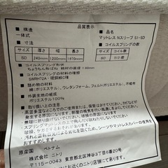 Nスリープ セミダブル マットレスの画像