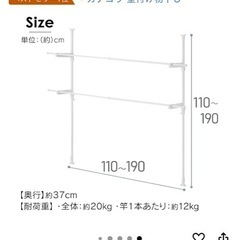 アイリスオーヤマ 室内物干しの画像