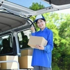 【高収入】安定して働けてしっかり稼げる！軽貨物ドライバー大募集！
