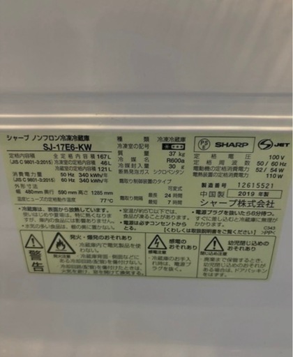 SHARPの冷蔵庫とTOSHIBAの洗濯機5.5キロセット売り