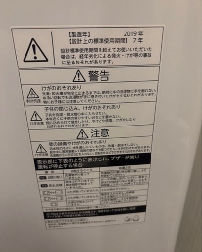 SHARPの冷蔵庫とTOSHIBAの洗濯機5.5キロセット売り