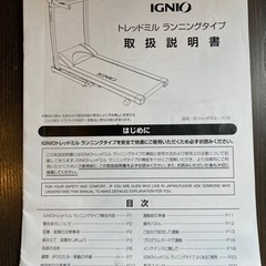 IGNIOトレッドミルランニングタイプの画像
