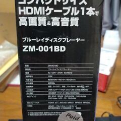 BDプレーヤー コンパクト リモコン付属の画像