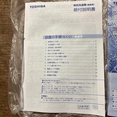 東芝洗濯機の画像