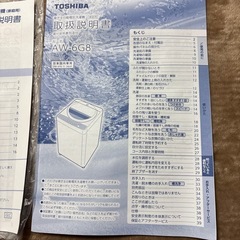 東芝洗濯機の画像