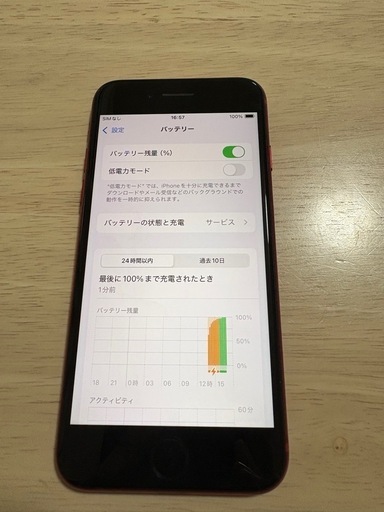 iPhoneSE 100%まで充電可能！画面、側面傷なし美品