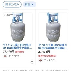 ダイキン工業 HFC冷媒 R 32（RC容器の画像