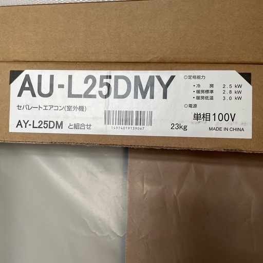 お値段見直しました！ 新品未使用 シャープ エアコン 8畳用