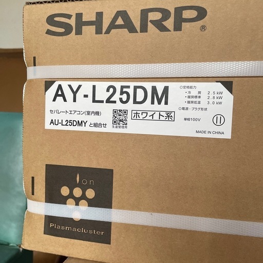 お値段見直しました！ 新品未使用 シャープ エアコン 8畳用