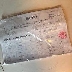 ニトリ  収納付シングルベッドフレームの画像