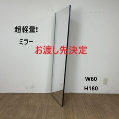 【新品】壁掛けタイプ　ミラー180H　(訳あり特価品)
