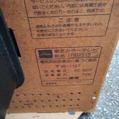 昭和レトロ東芝カラーテレビの画像