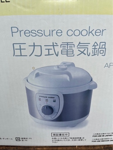 alcolle圧力式電気鍋