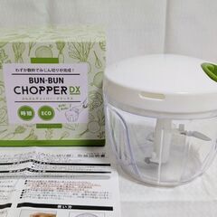 ぶんぶんチョッパーデラックス　700ml
