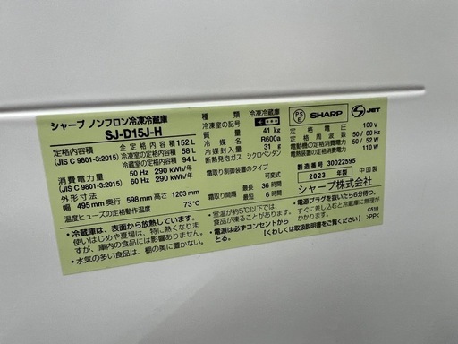 sharp 冷蔵庫
