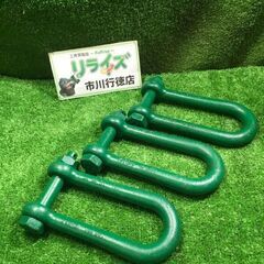 カンサイ 19L-160 シャックル3個セット【市川行徳店】【店...