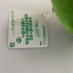 ぬいぐるみ　ドラゴンボールZ 　の画像