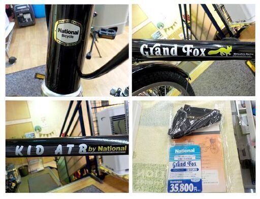 未使用組み立て品 National ナショナル grand Fox グランドフォックス 22型 5段変速 ATBルック車 デッドストック 西岡店
