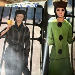ファッション雑誌①　昭和30年代の画像